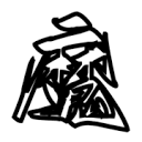 WWW,av536·COM网站APPAPP应用